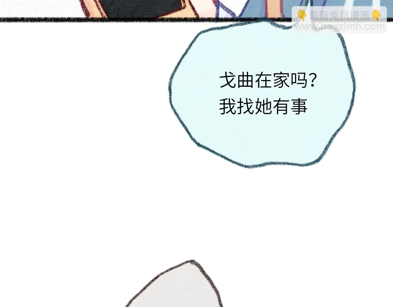 第31话 我们一起面对 第72页