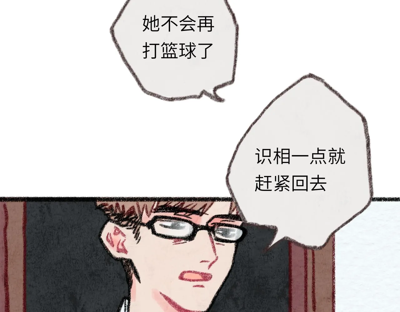 第31话 我们一起面对 第73页