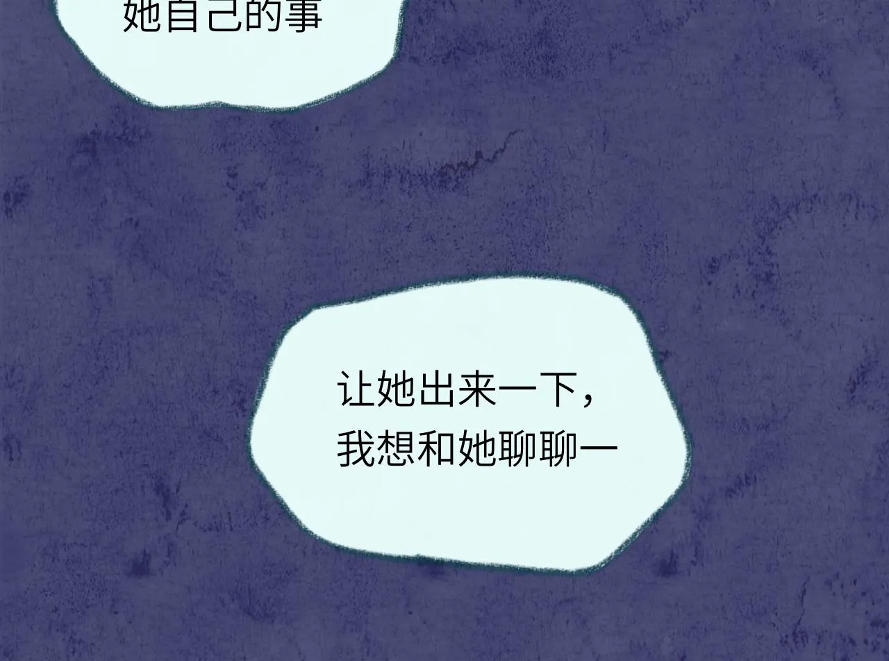 第31话 我们一起面对 第76页
