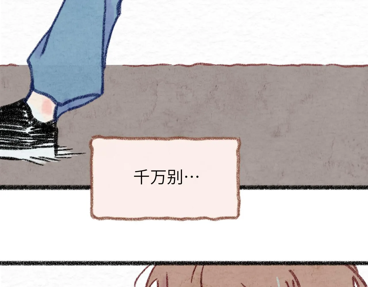 第31话 我们一起面对 第86页