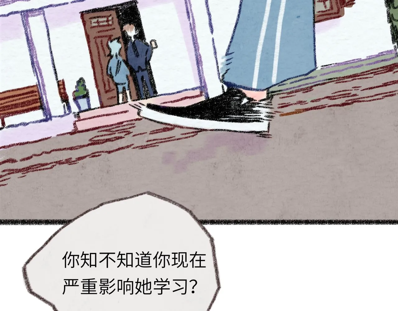 第31话 我们一起面对 第92页