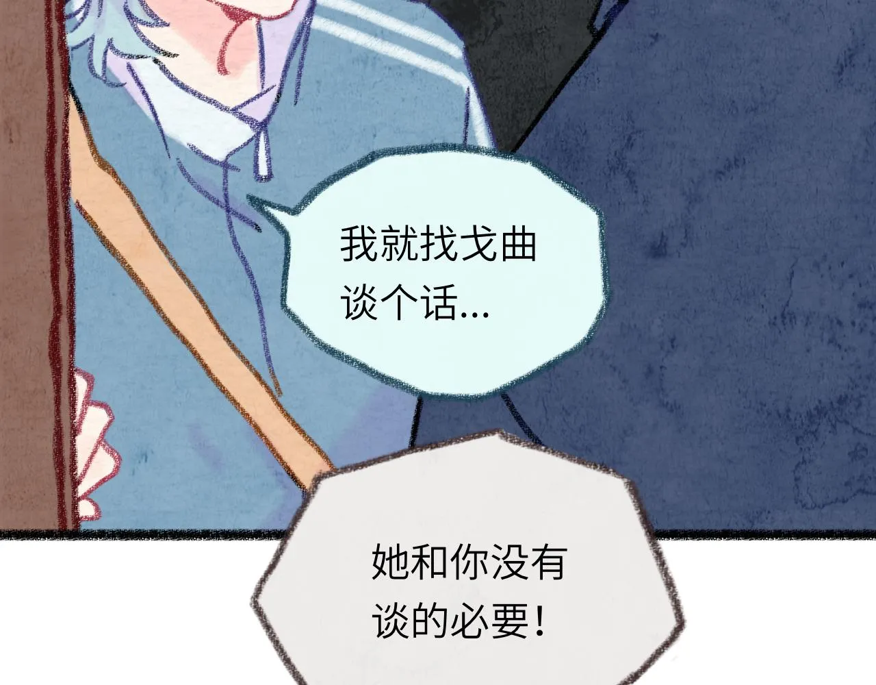 第31话 我们一起面对 第94页