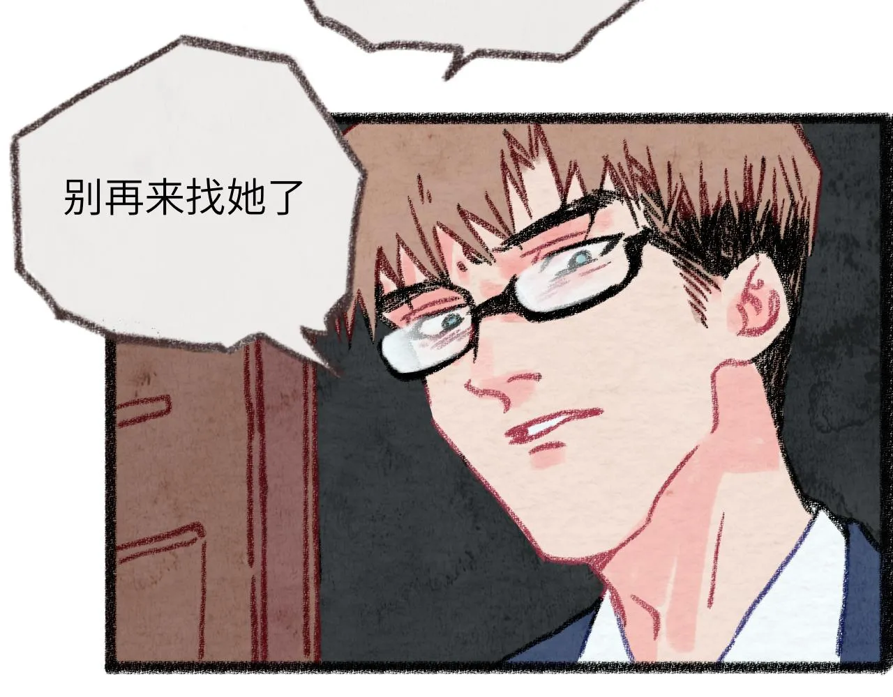 第31话 我们一起面对 第95页