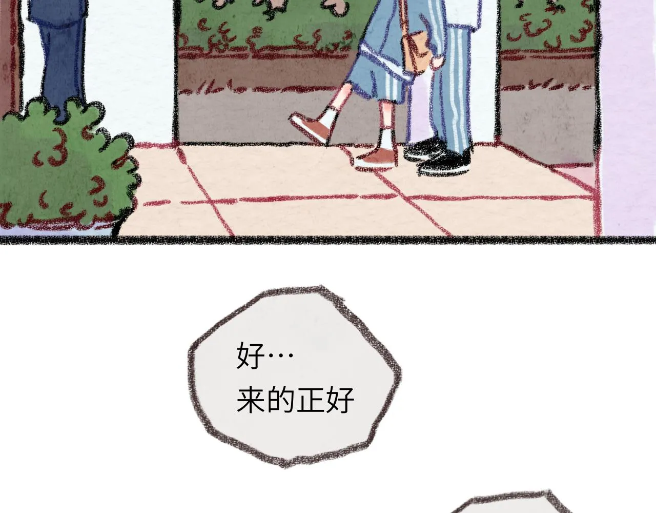 第31话 我们一起面对 第101页