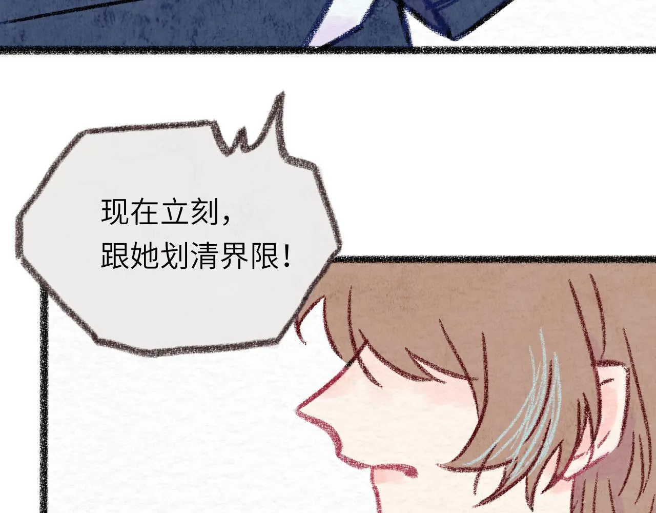 第31话 我们一起面对 第104页