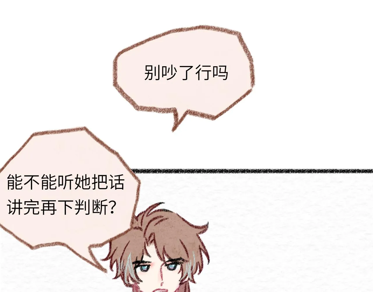 第31话 我们一起面对 第106页