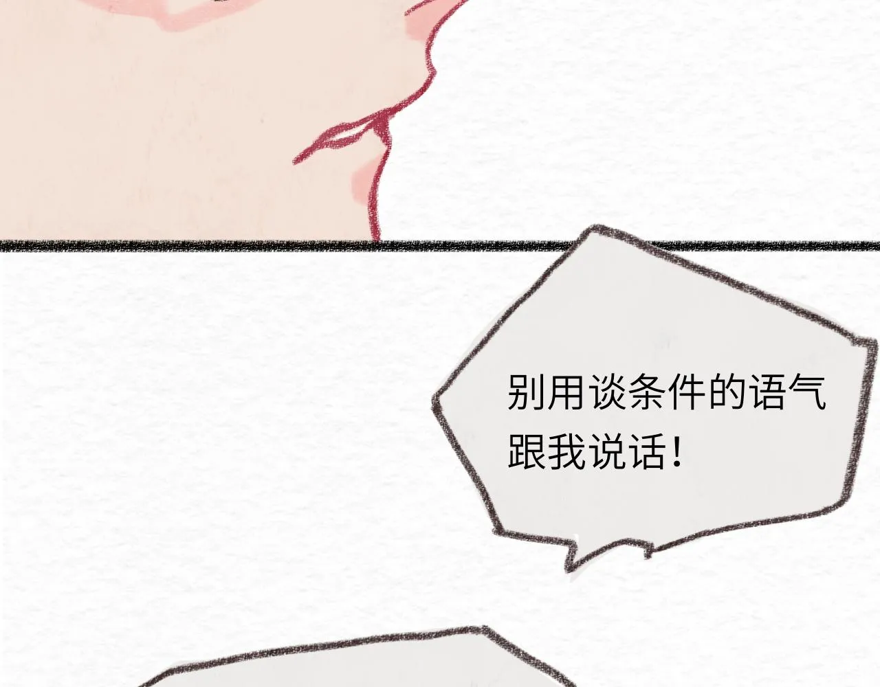 第31话 我们一起面对 第110页