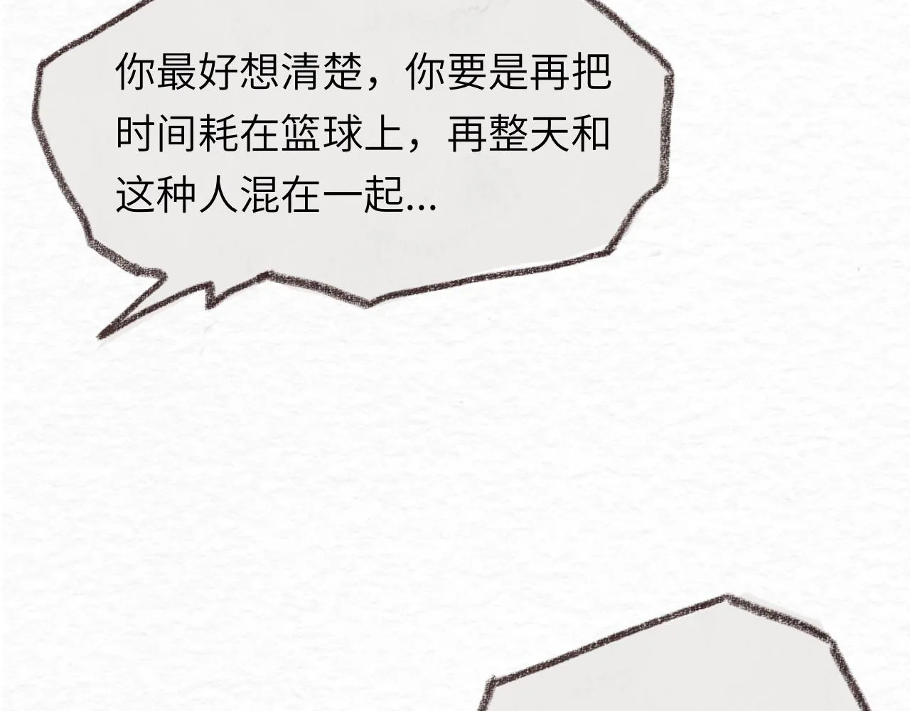 第31话 我们一起面对 第111页