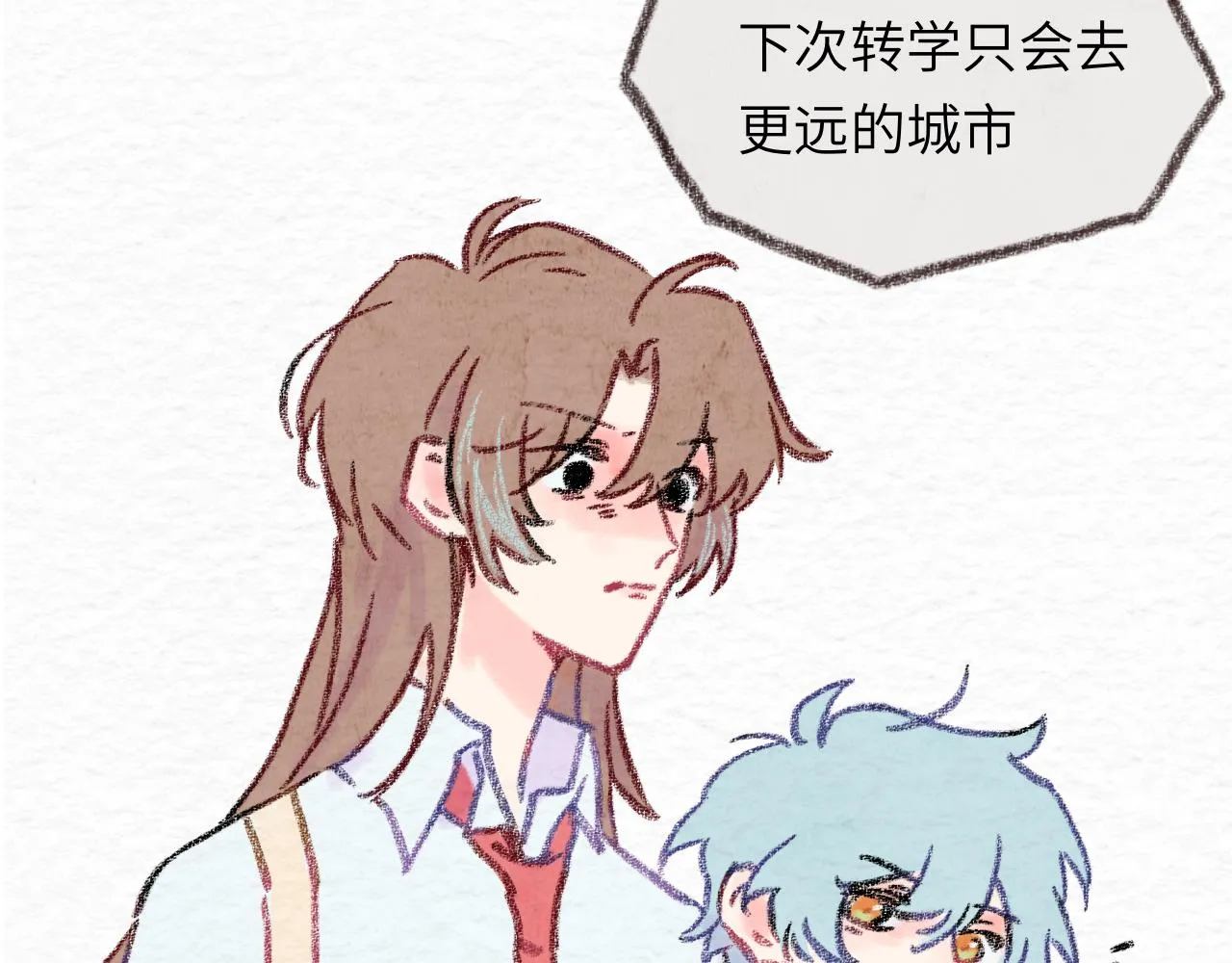 第31话 我们一起面对 第112页