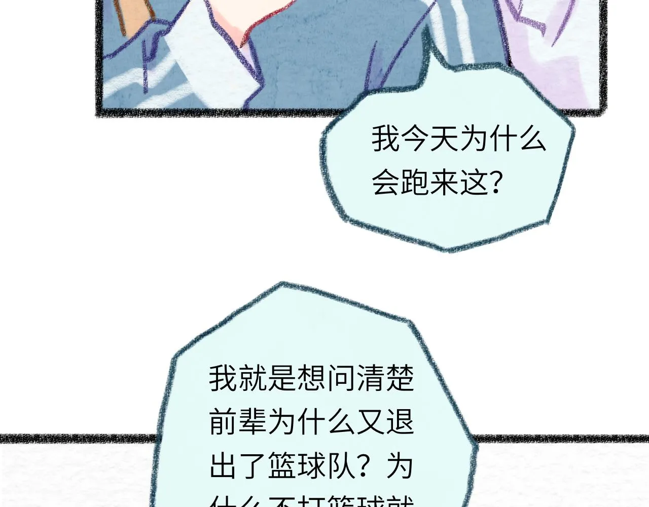 第31话 我们一起面对 第116页