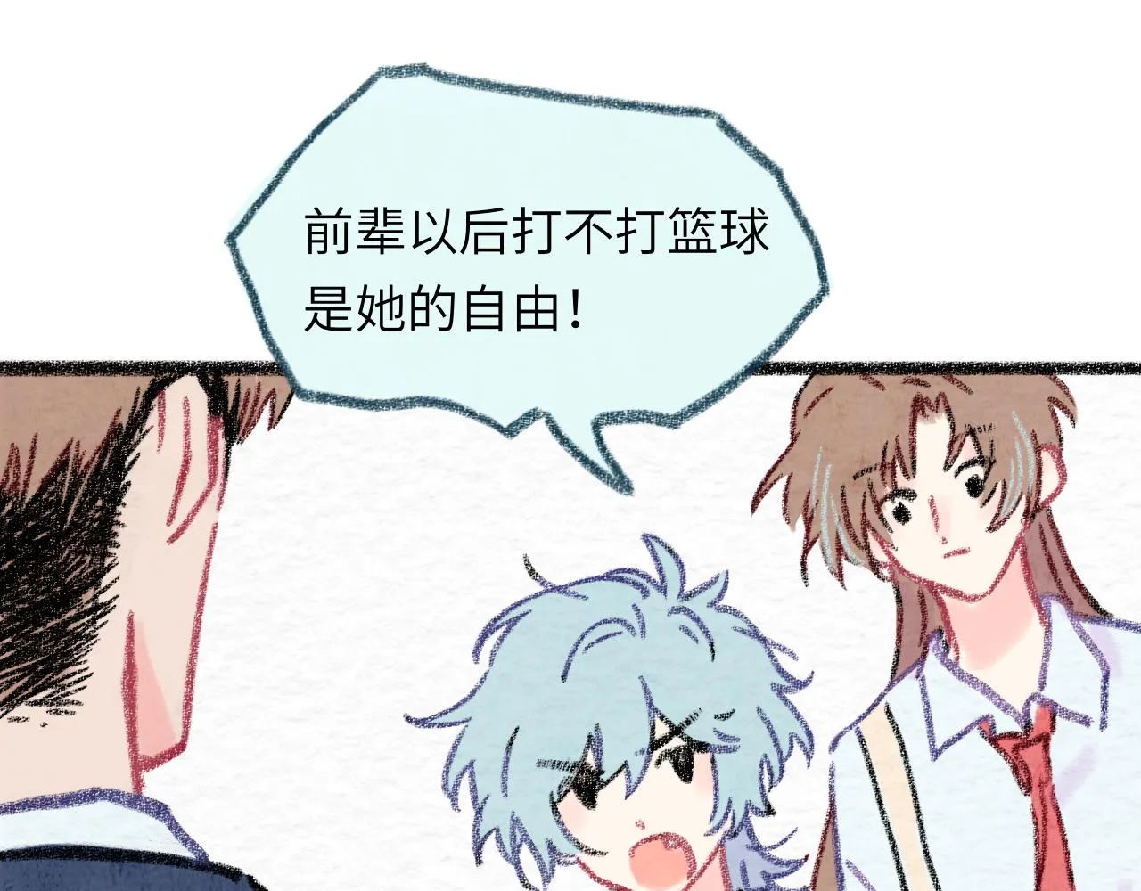 第31话 我们一起面对 第120页