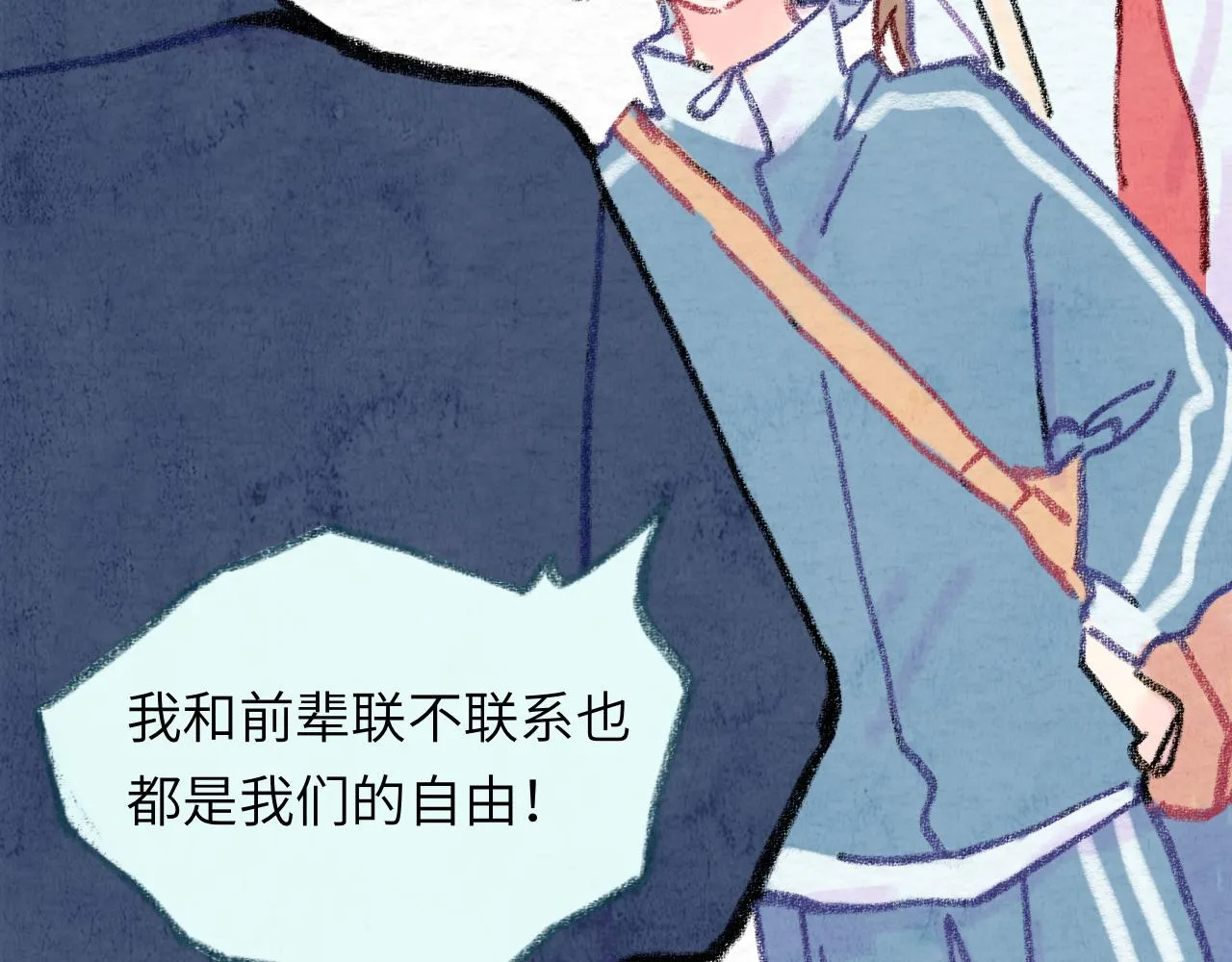 第31话 我们一起面对 第121页