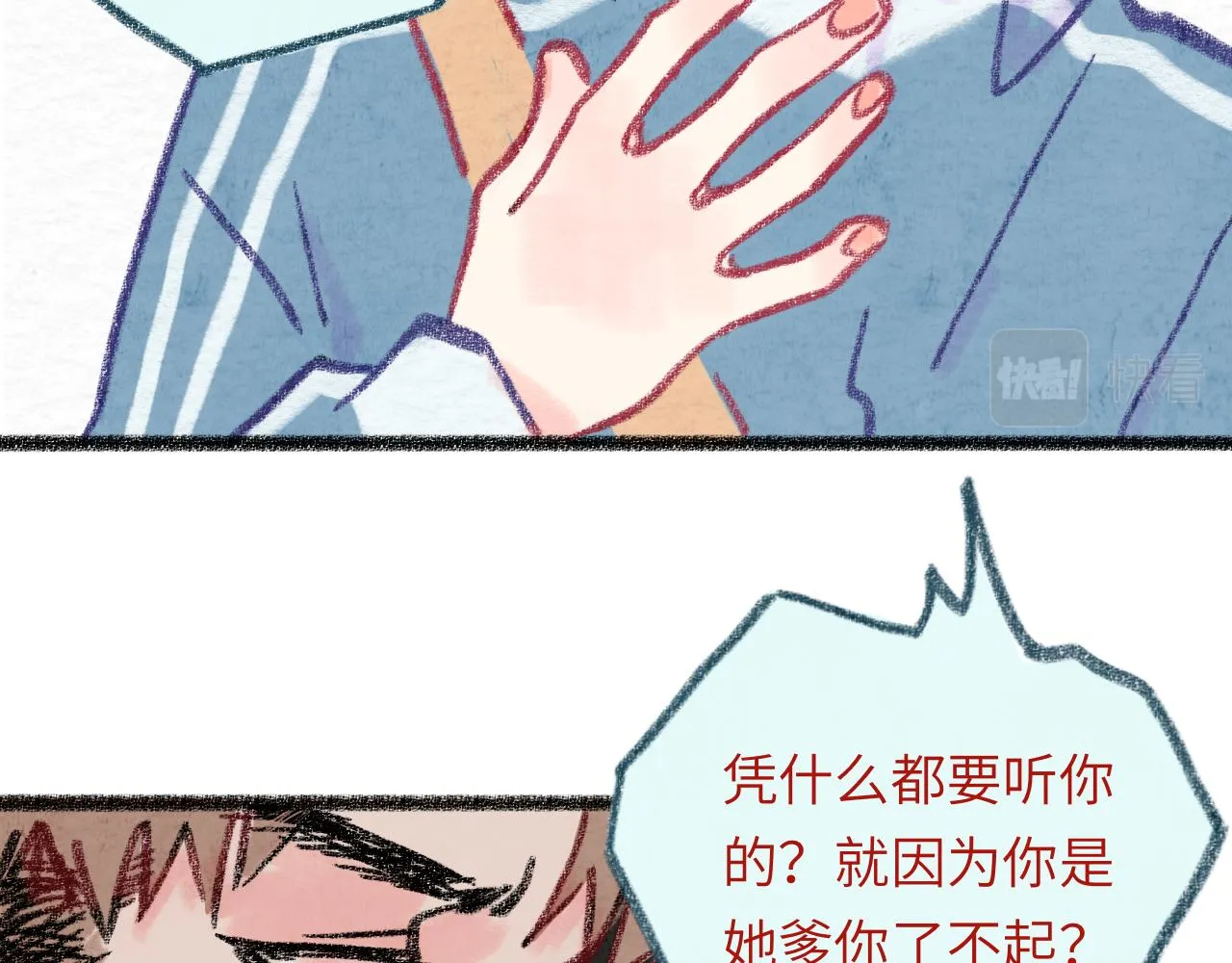 第31话 我们一起面对 第124页