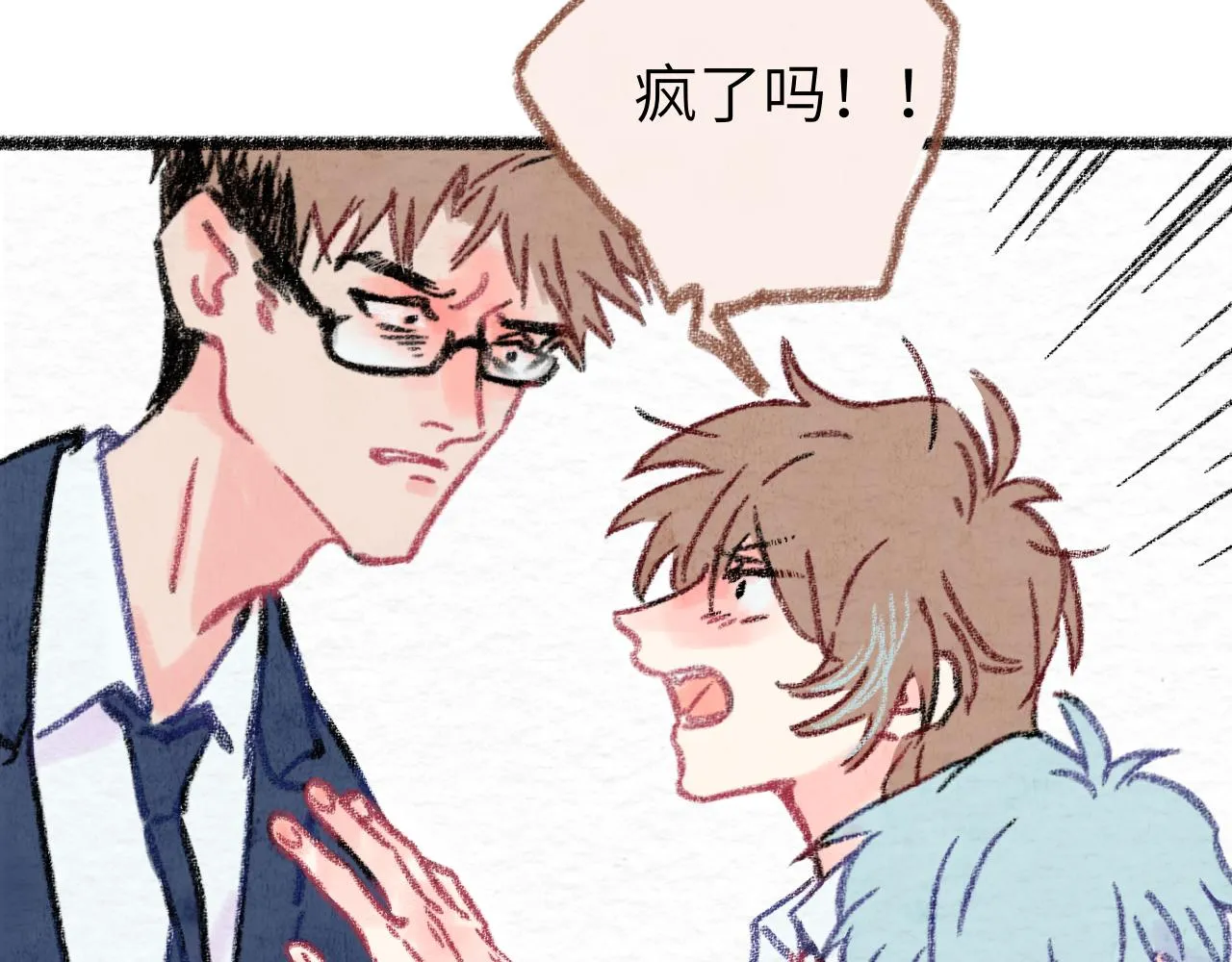 第31话 我们一起面对 第130页