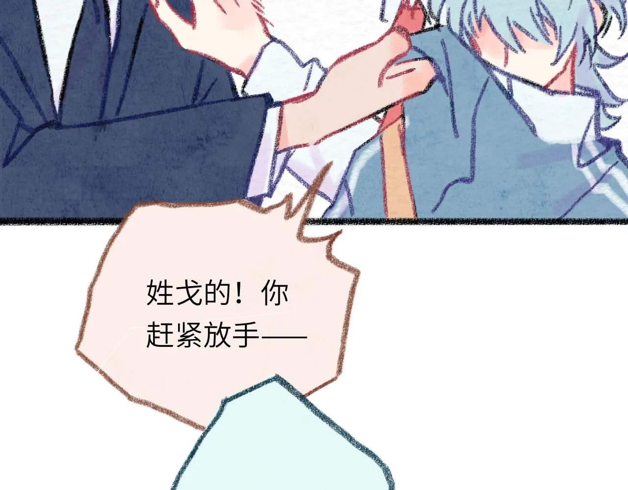 第31话 我们一起面对 第131页