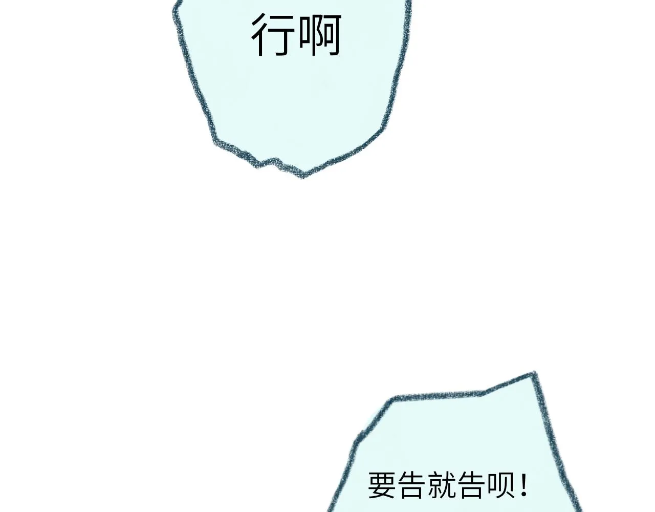 第31话 我们一起面对 第132页