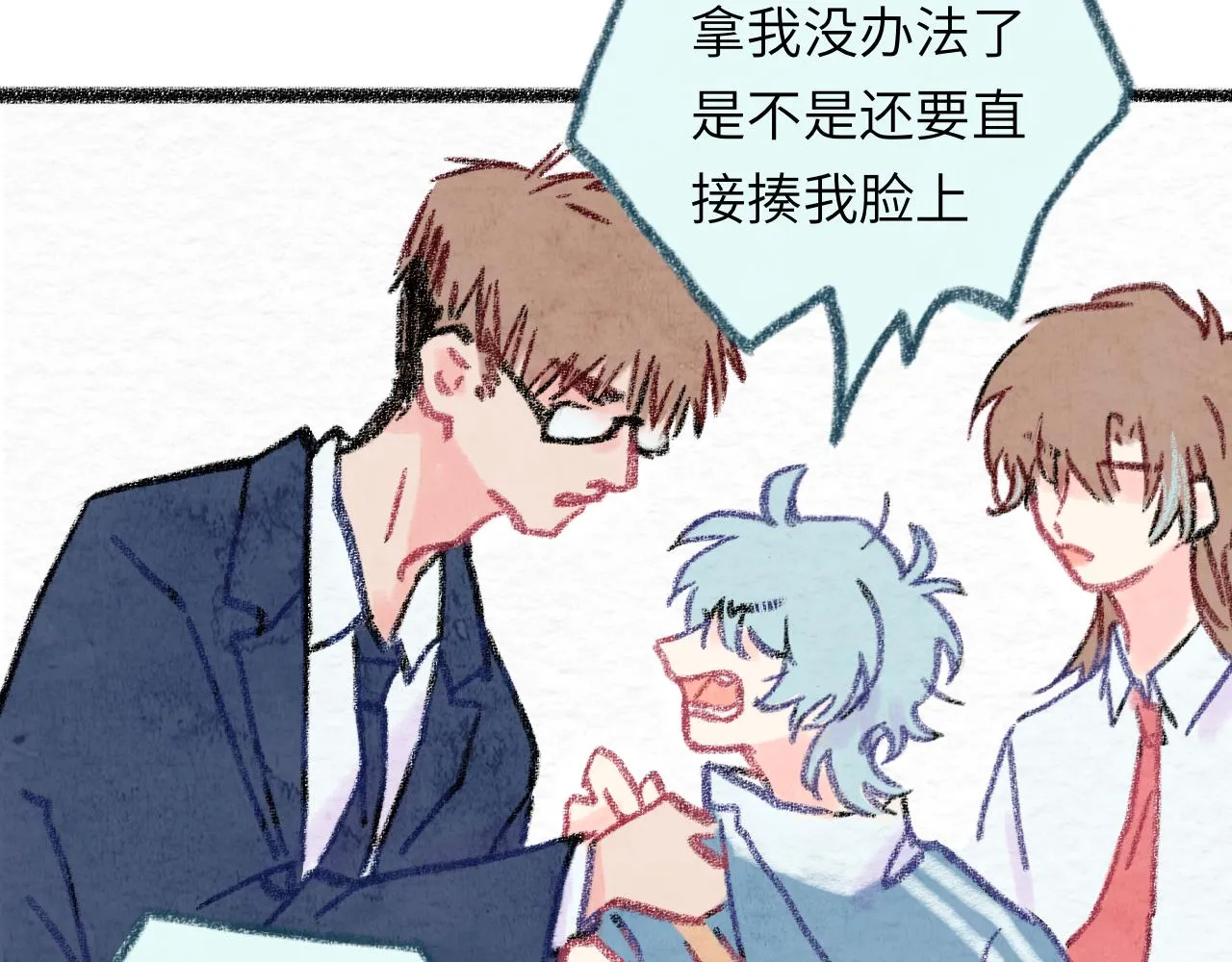 第31话 我们一起面对 第133页