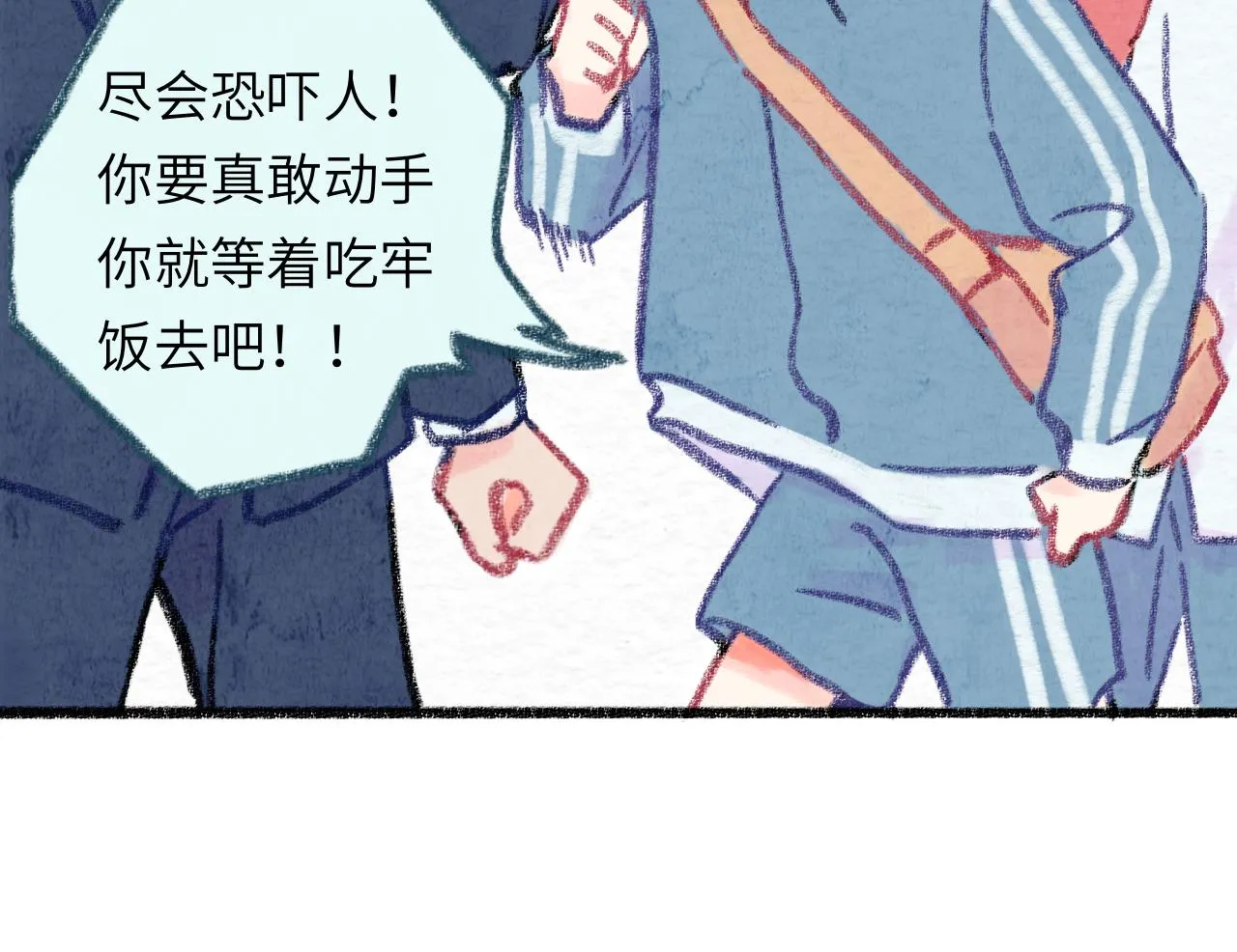 第31话 我们一起面对 第134页