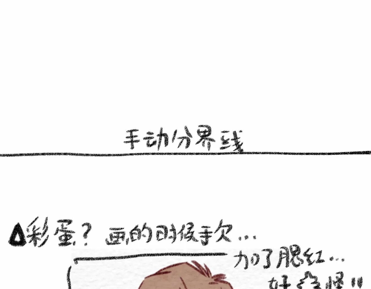 第31话 我们一起面对 第143页
