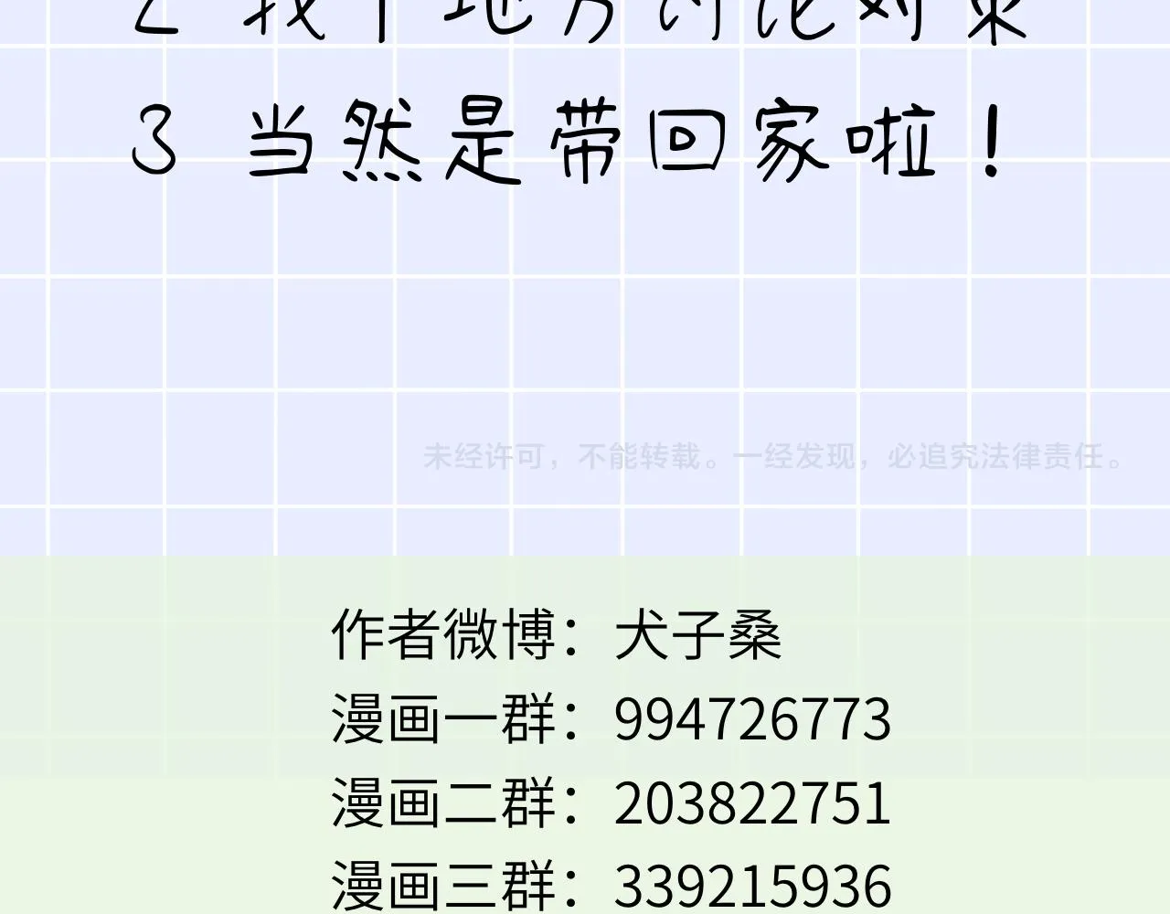 第31话 我们一起面对 第147页