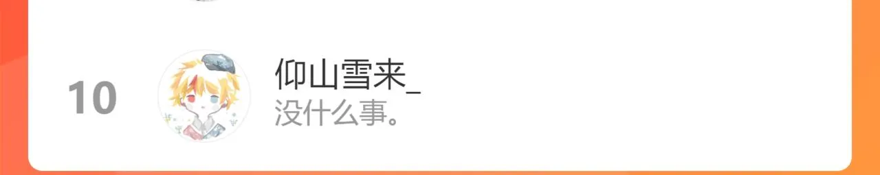 第31话 我们一起面对 第153页