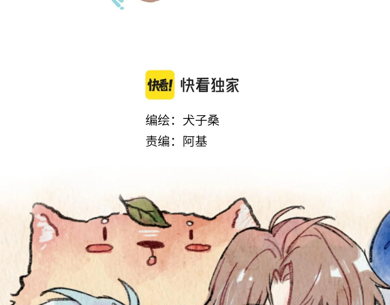 第30话 不再逃避 第2页