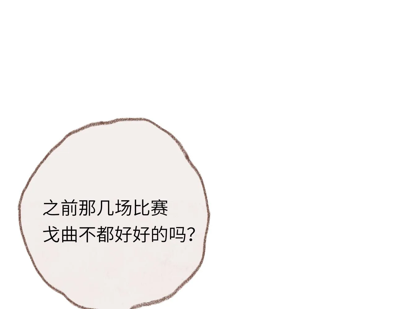 第30话 不再逃避 第5页