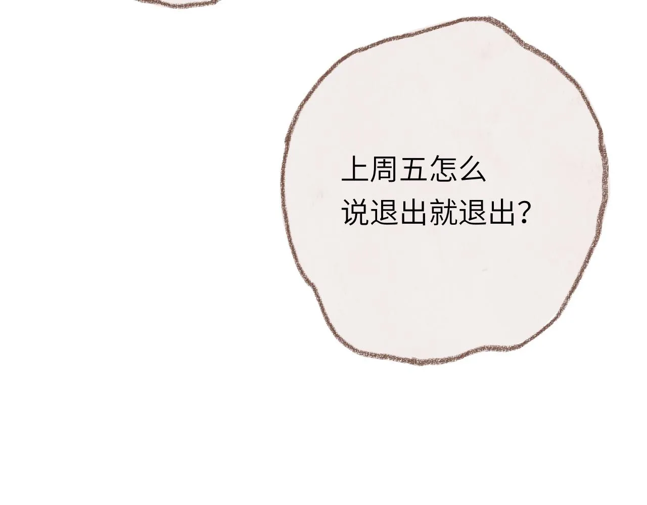 第30话 不再逃避 第6页