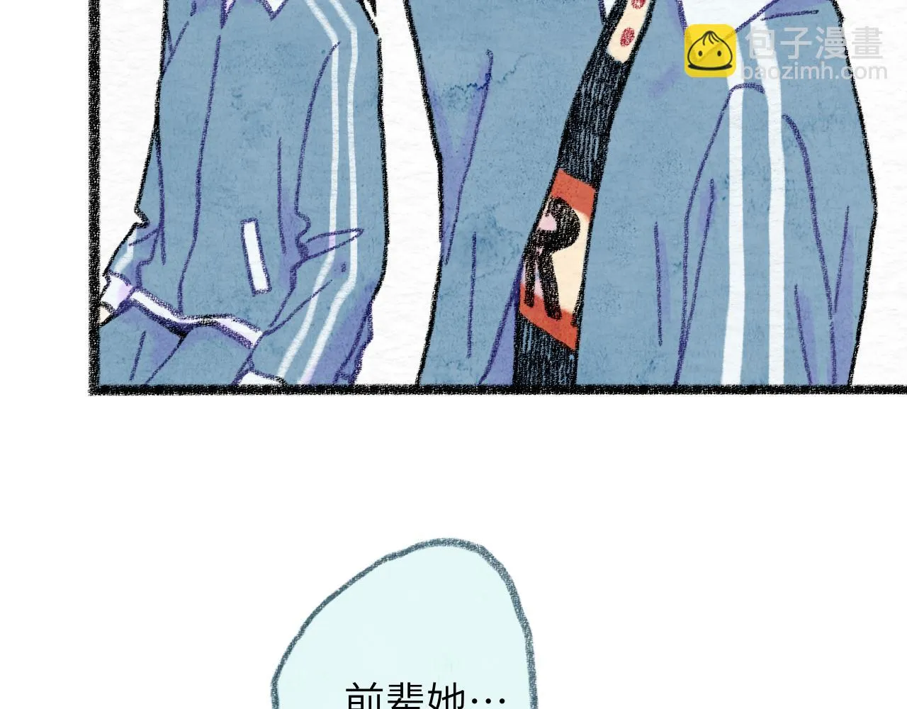 第30话 不再逃避 第8页