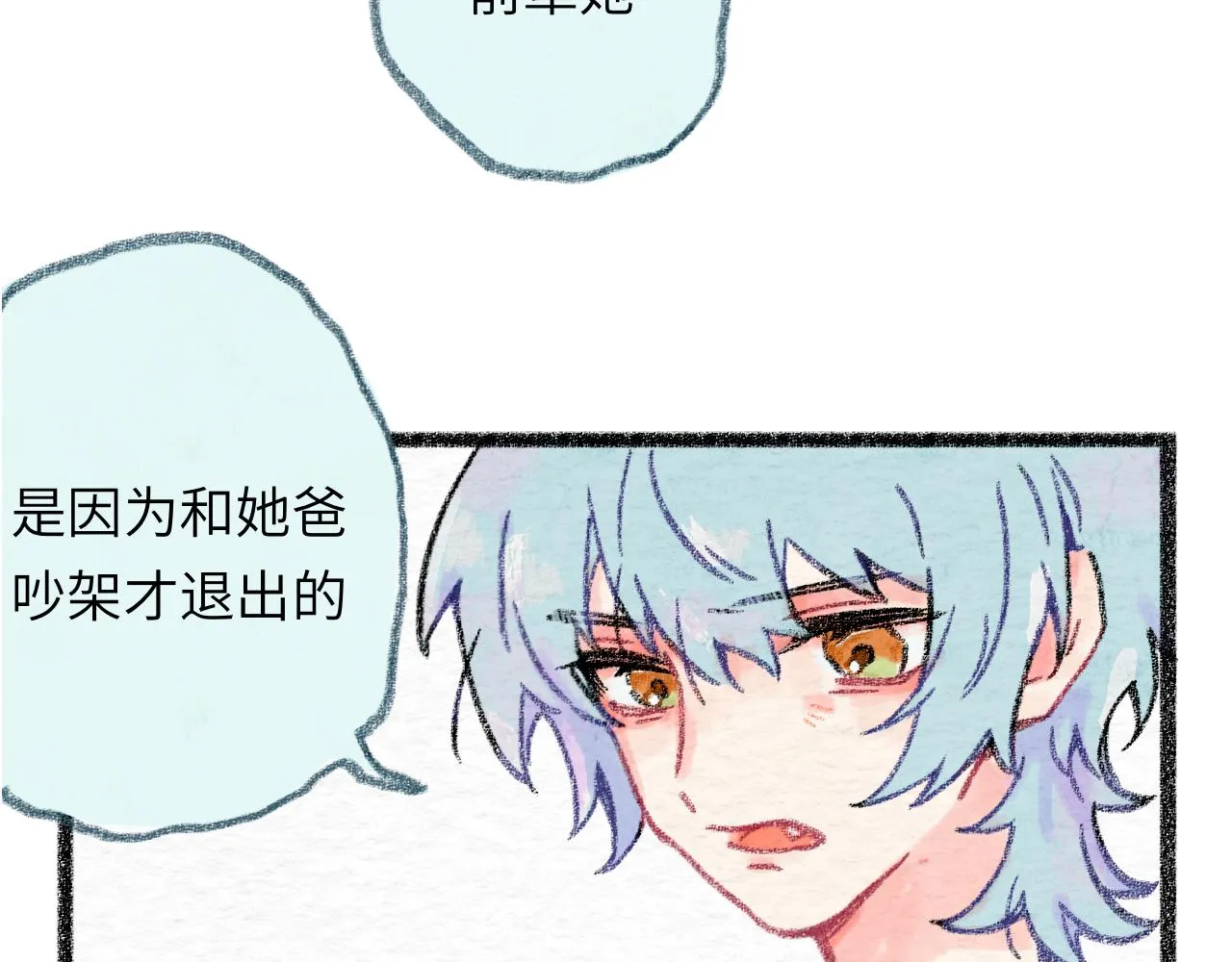 第30话 不再逃避 第9页