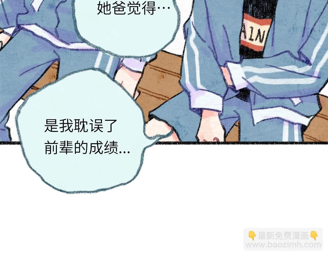 第30话 不再逃避 第12页