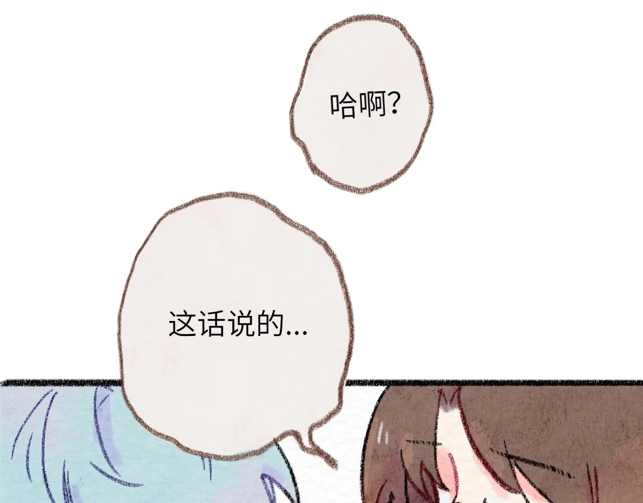 第30话 不再逃避 第13页