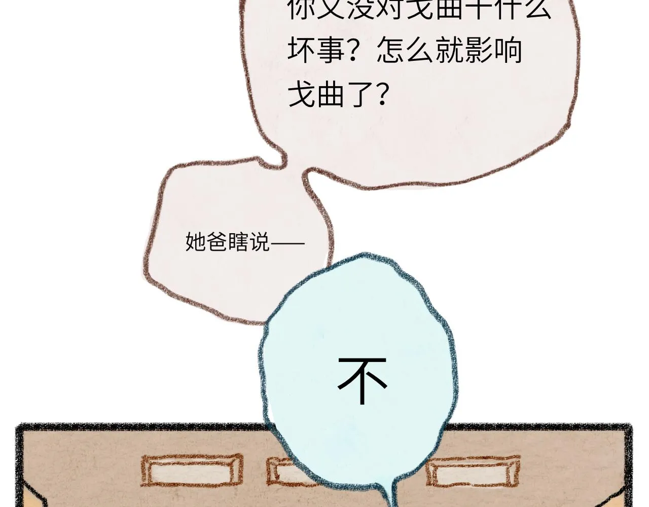 第30话 不再逃避 第15页