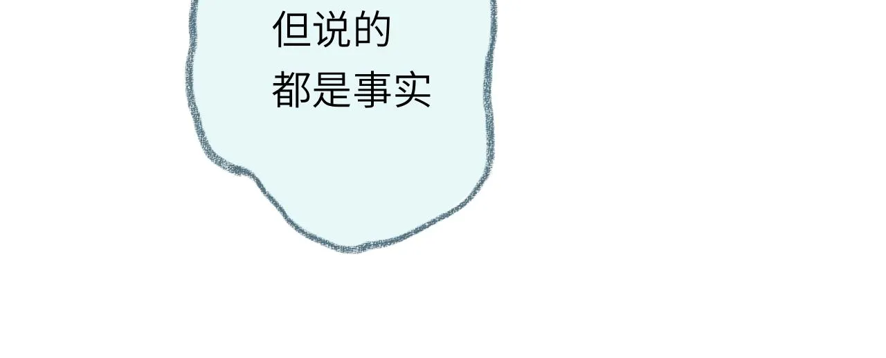 第30话 不再逃避 第19页