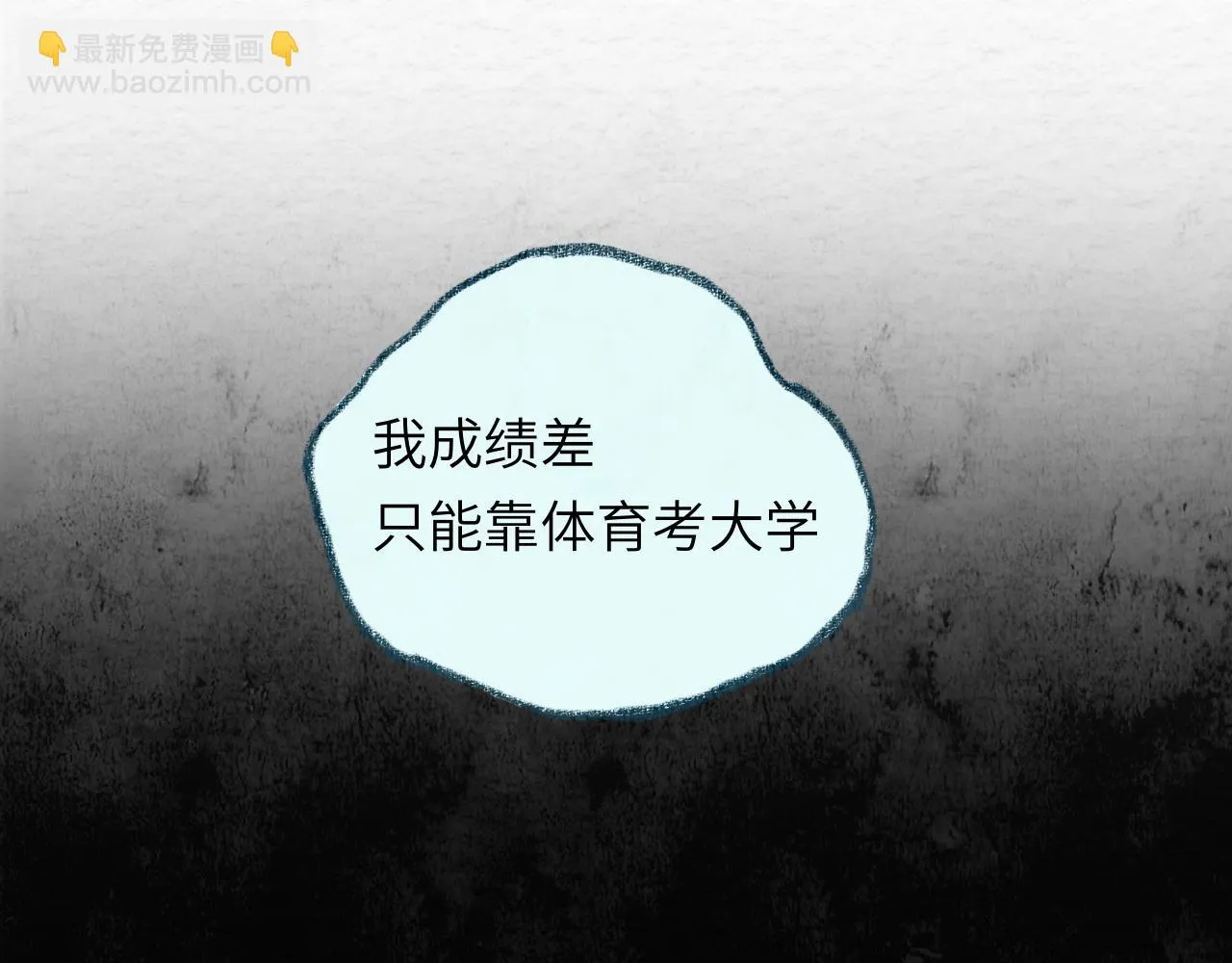 第30话 不再逃避 第20页