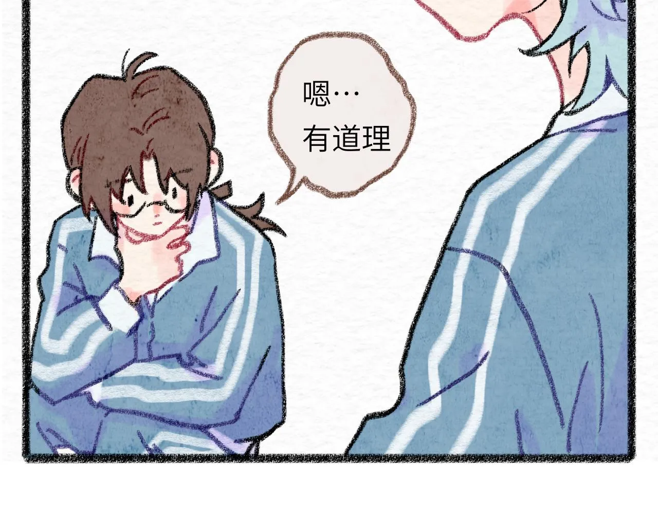 第30话 不再逃避 第25页