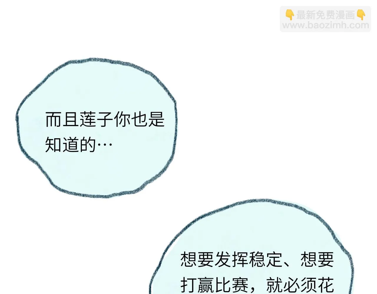 第30话 不再逃避 第26页