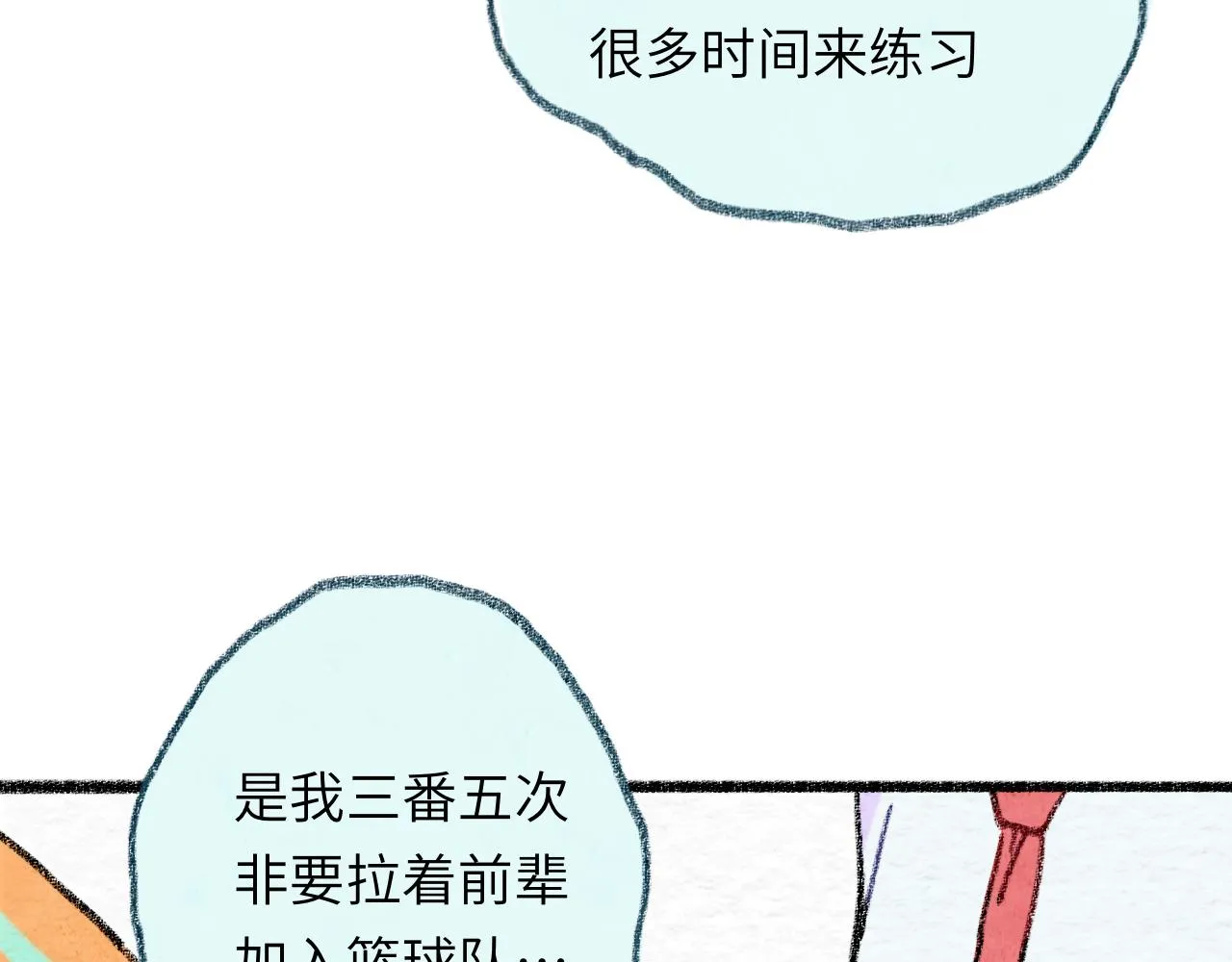 第30话 不再逃避 第27页