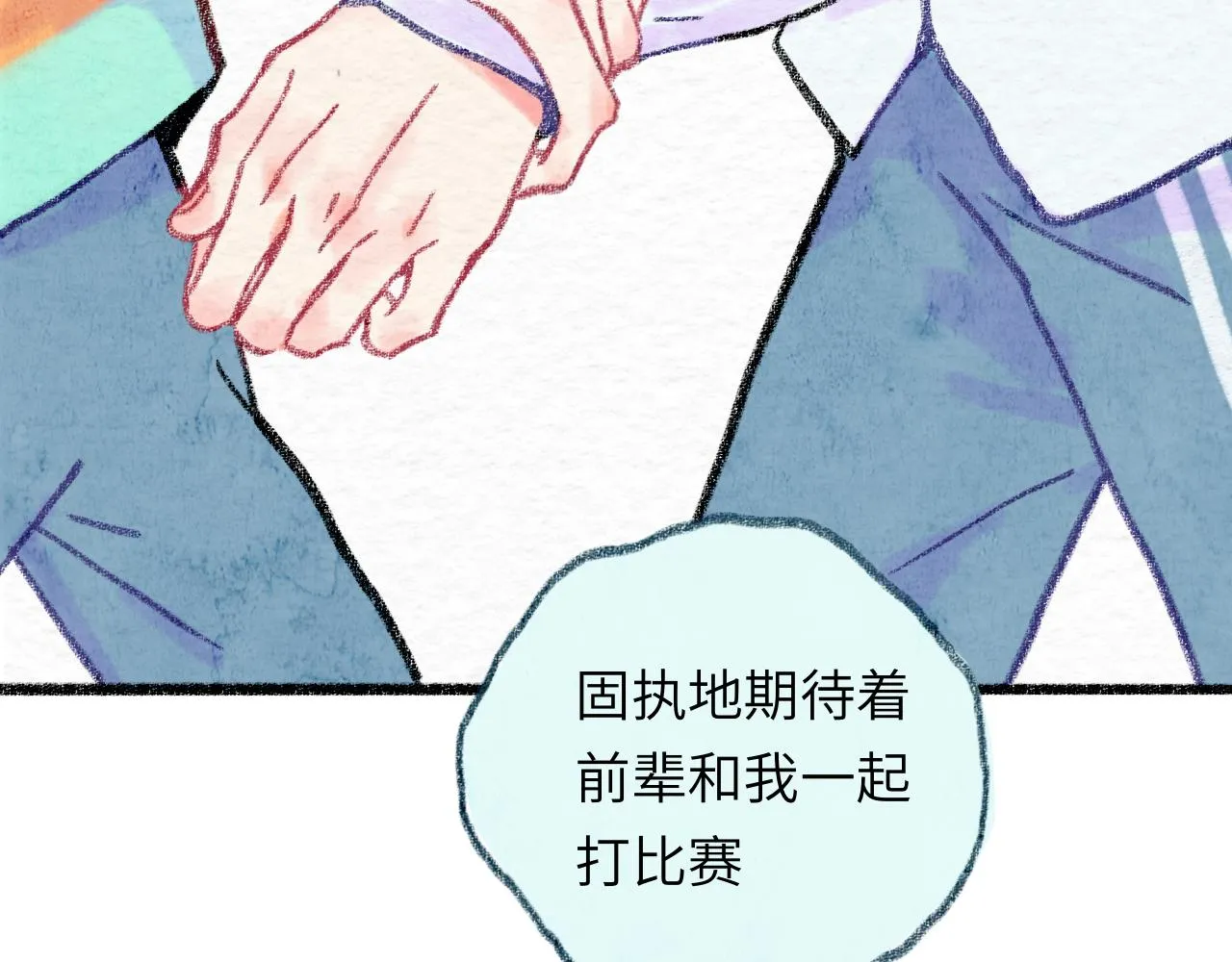 第30话 不再逃避 第29页
