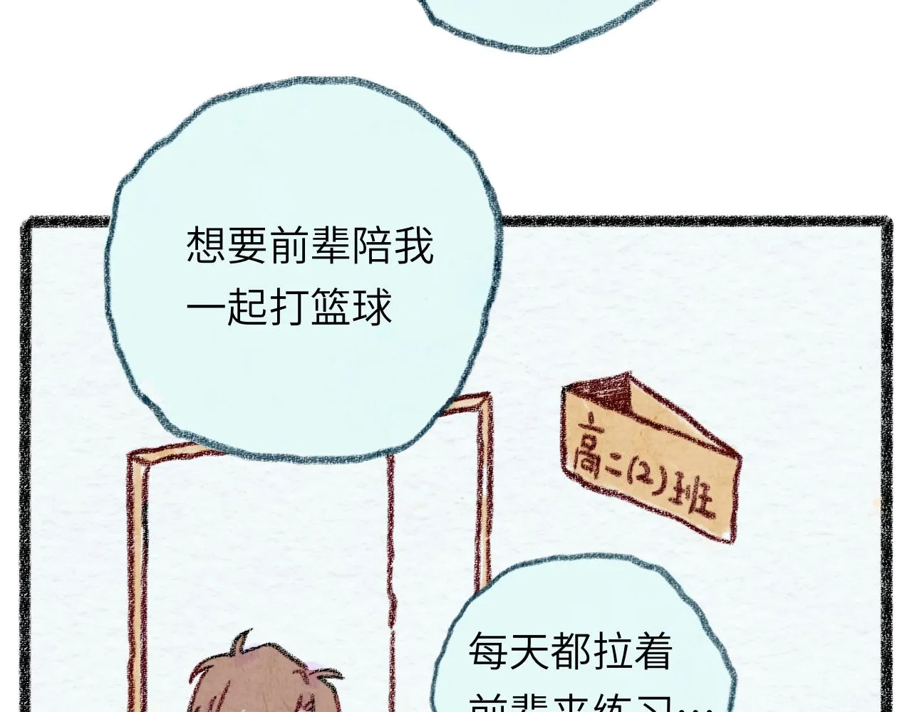 第30话 不再逃避 第30页