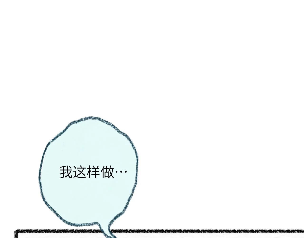 第30话 不再逃避 第32页