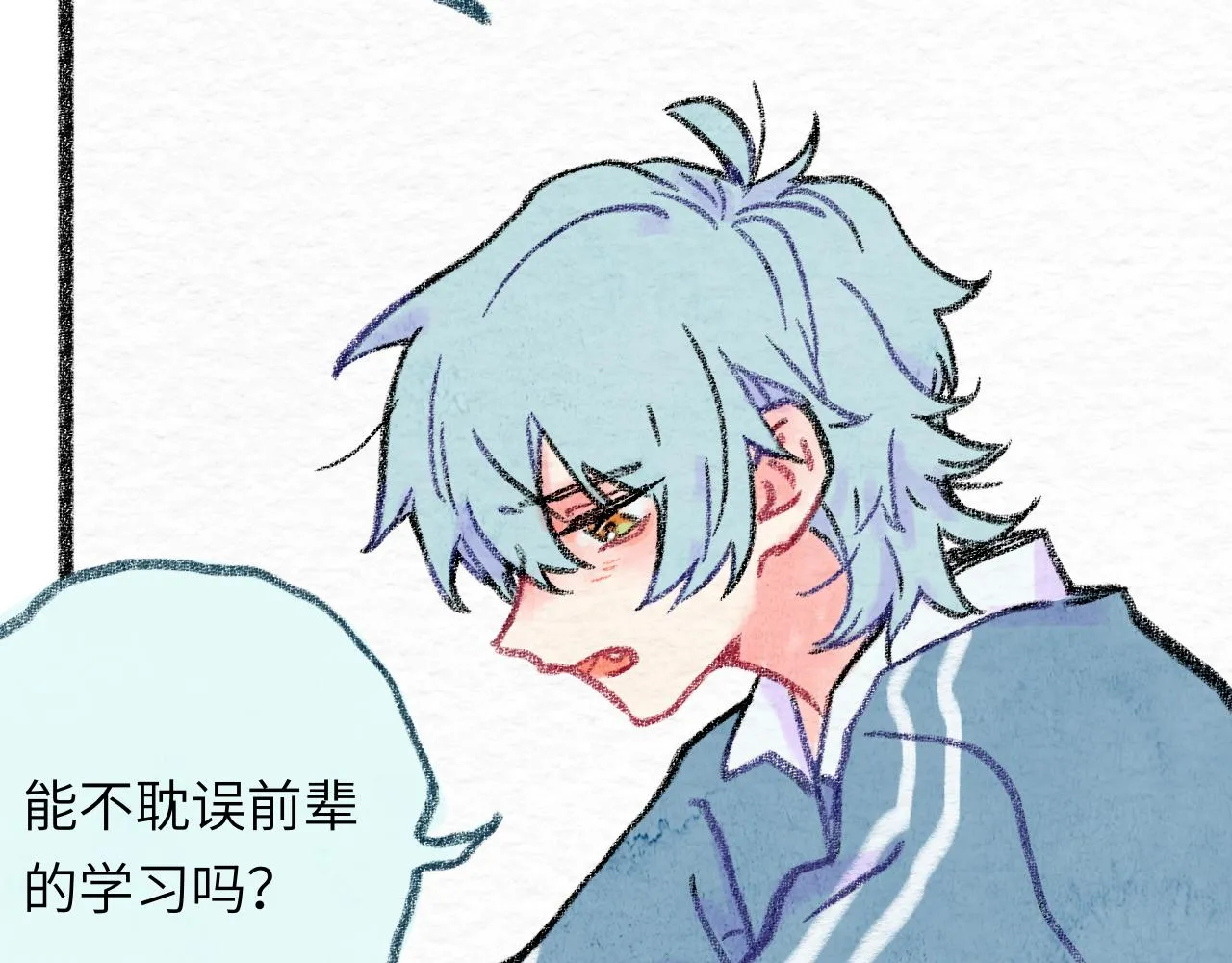 第30话 不再逃避 第33页