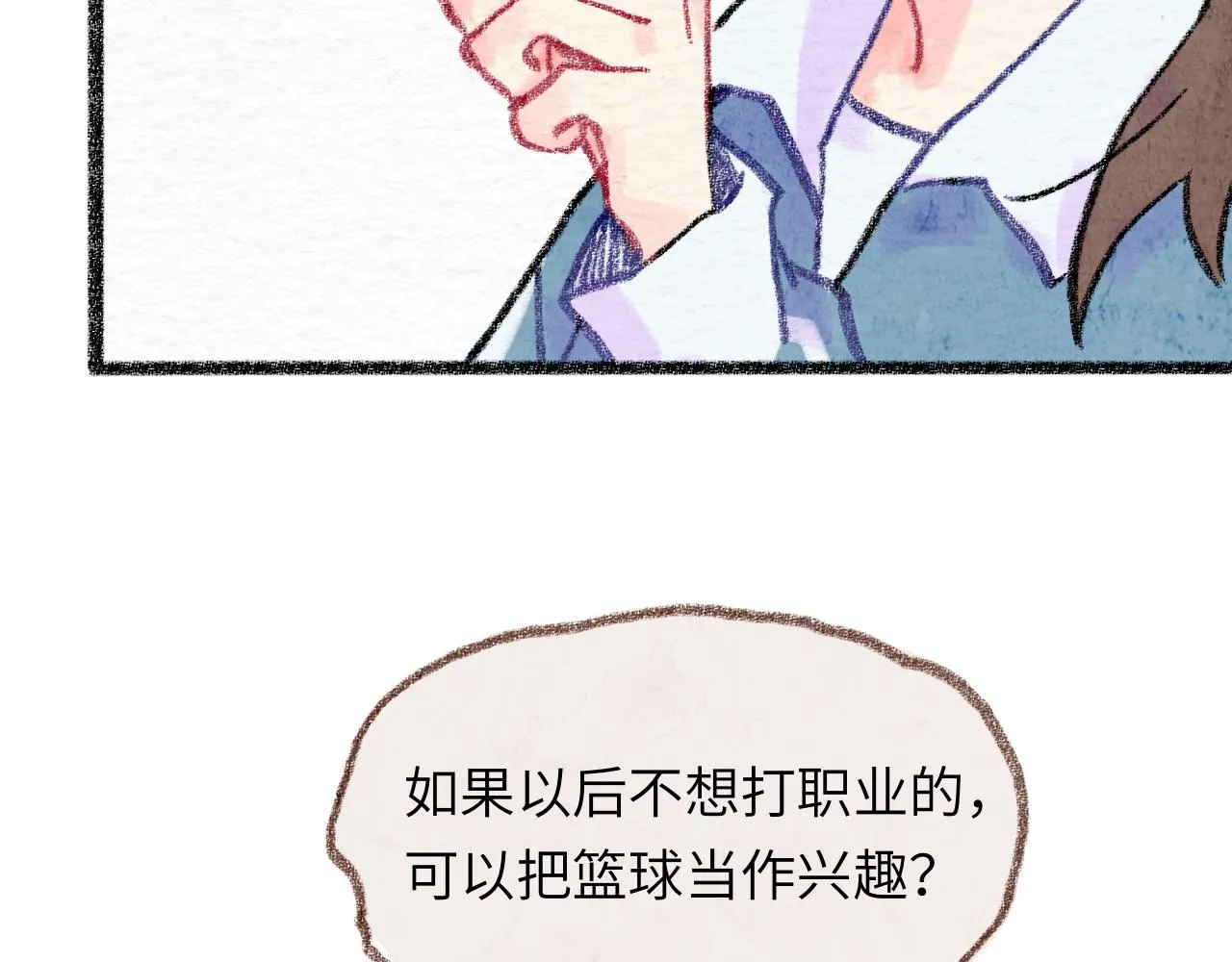 第30话 不再逃避 第38页