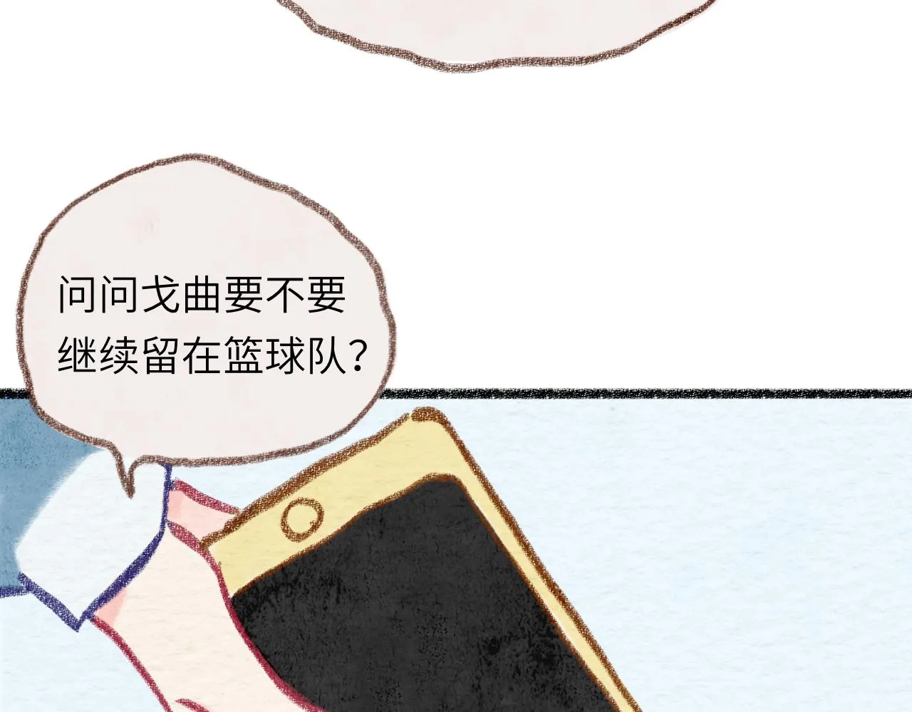 第30话 不再逃避 第39页
