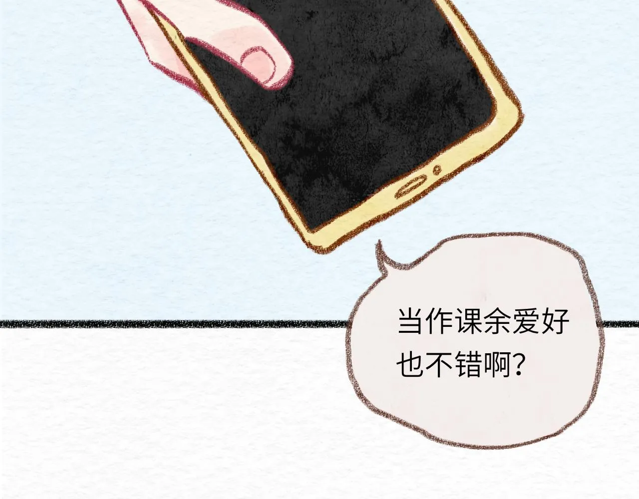 第30话 不再逃避 第40页