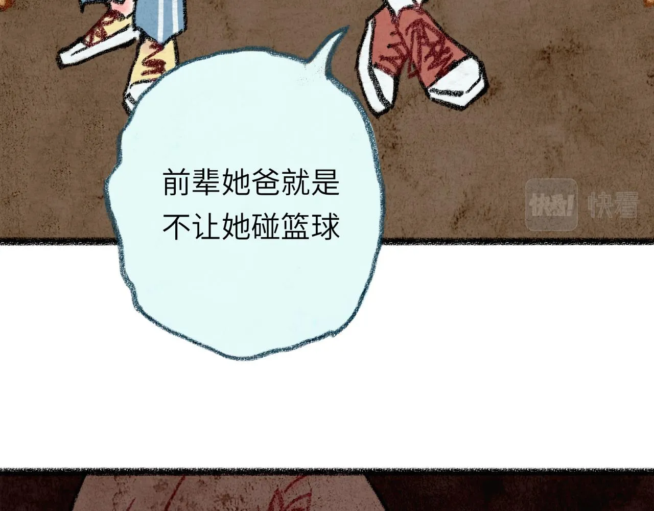 第30话 不再逃避 第43页