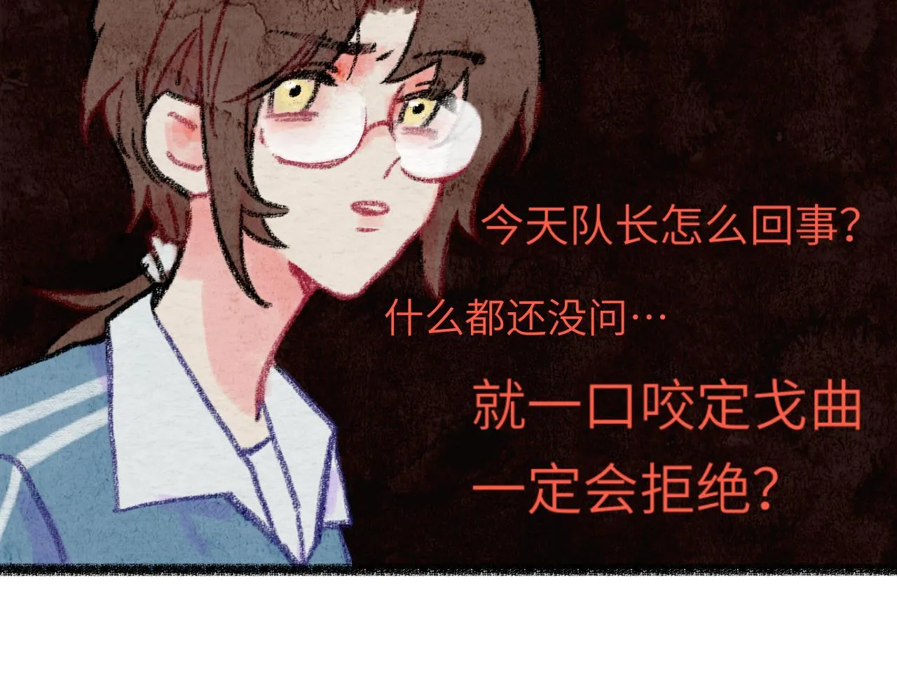 第30话 不再逃避 第44页