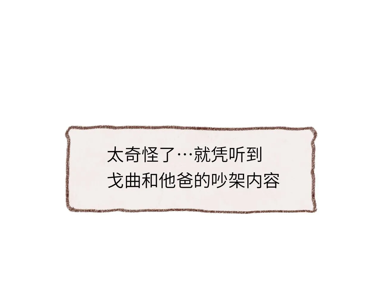 第30话 不再逃避 第45页