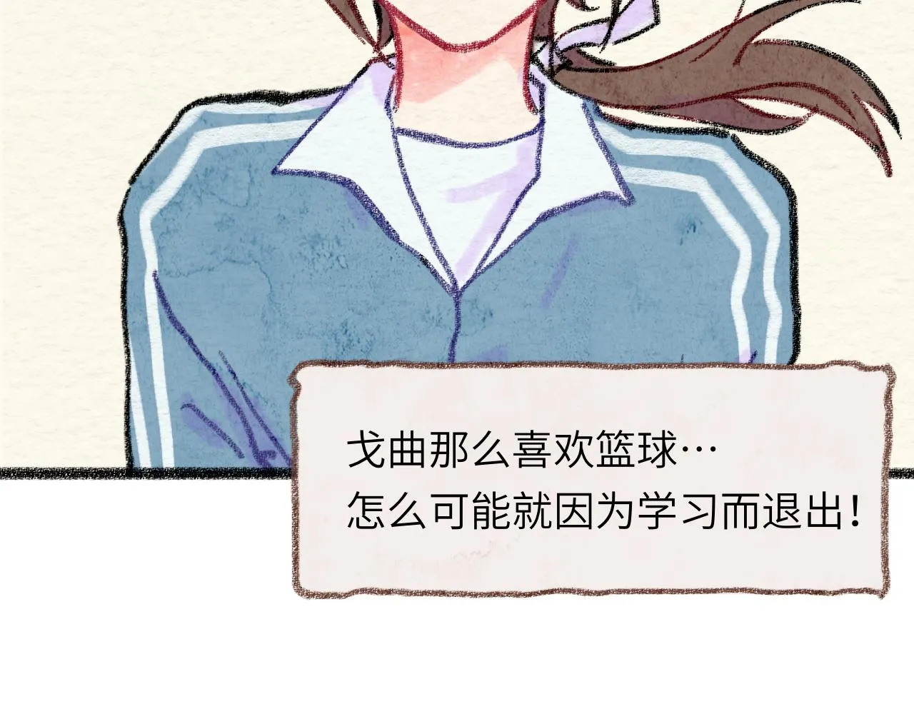 第30话 不再逃避 第47页
