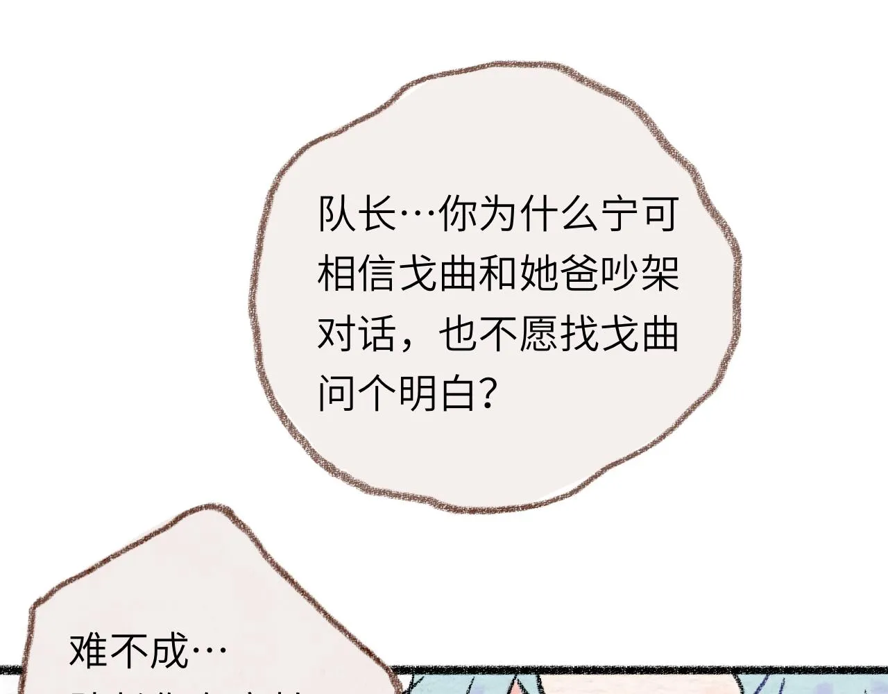 第30话 不再逃避 第50页